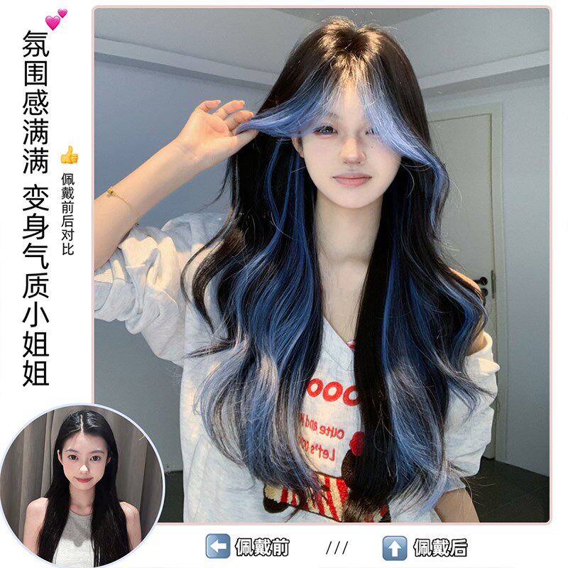 【内心波蓝】束朵假发女蓝黑挑染网红日常新款中分长卷发全头套式