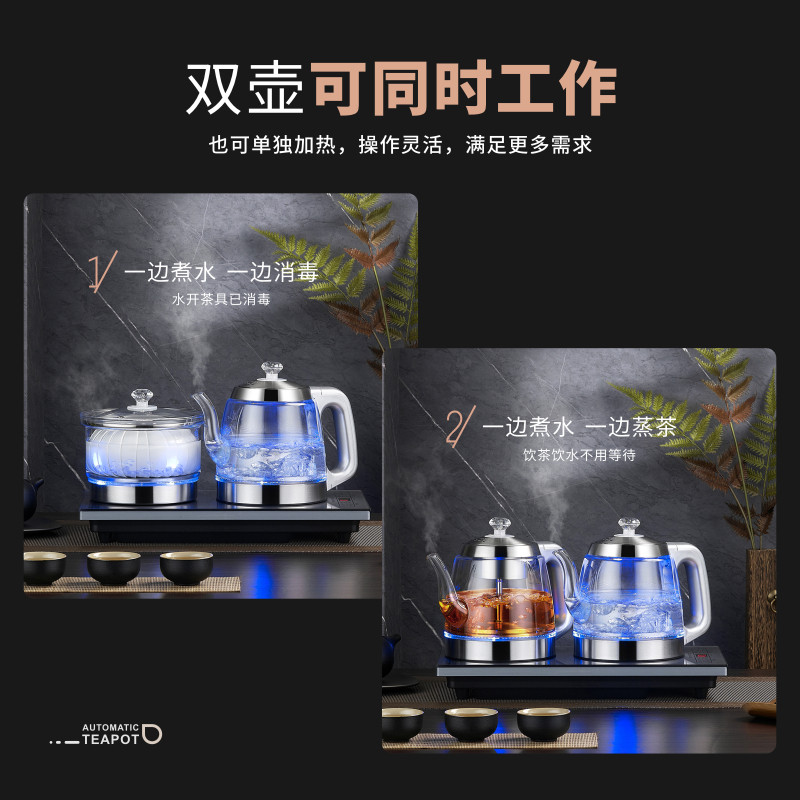 茶桌台嵌入式全自动底部双上水电热烧水壶两边抽水蒸煮茶器一体机