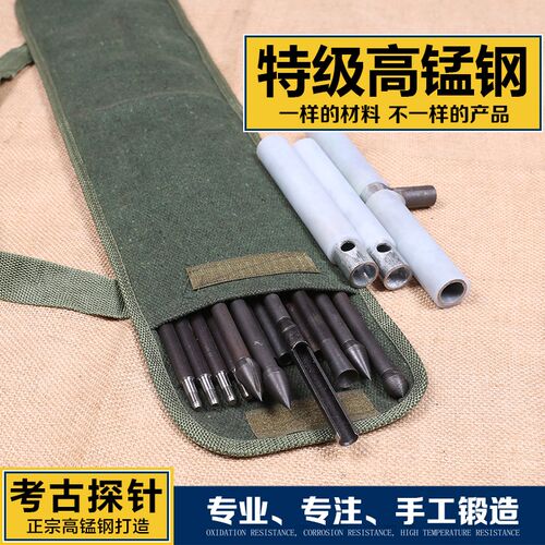 加厚锰钢探针杆套装洛阳铲考古勘探乌木工具打洞取土样器神器包邮