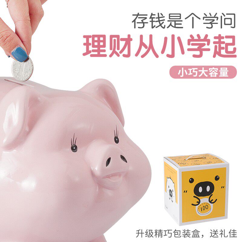创意儿童存钱罐猪 只进不出网红猪储钱罐 陶瓷小猪大号硬币储蓄罐