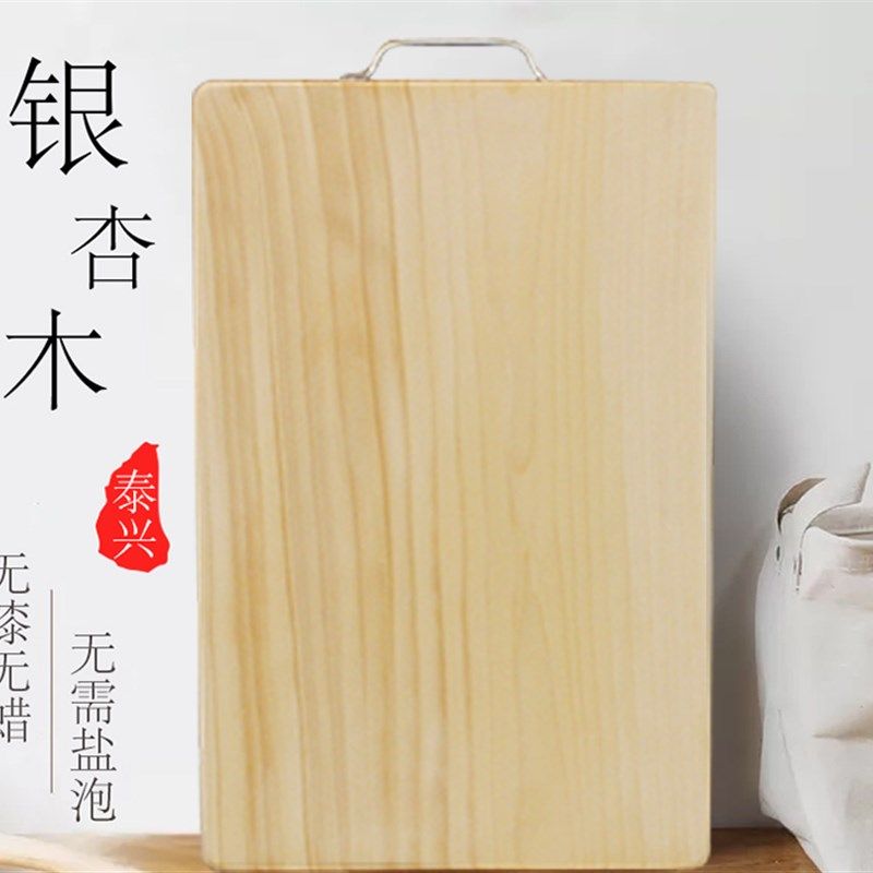 三石银杏菜板整木切割防霉不开裂加厚案板白果树砧板长方形原木板