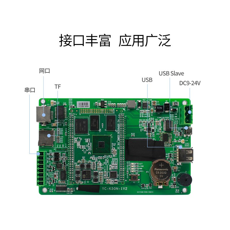 K50N-L 扬创科技5寸四核Linux工业平板电脑模组 工控机 生物检测