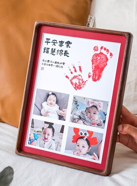 宝宝手足印相框  一岁一礼纪念相框  DIY环保印泥足迹相框