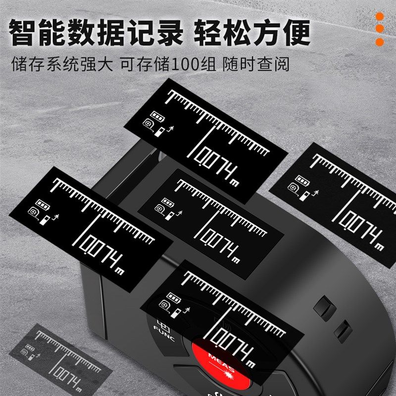 斯耐科数显激光卷尺SK-TM02二合一高精度激光测距仪数据存储充电