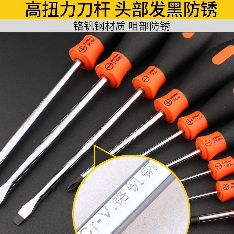 奥能精工螺丝刀 套装10件套螺丝批 10支十字 一字改锥 带磁性起子