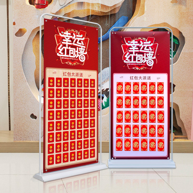 红包墙广告牌展示牌周年庆抽奖墙门型展架80x180立式落地式定制架