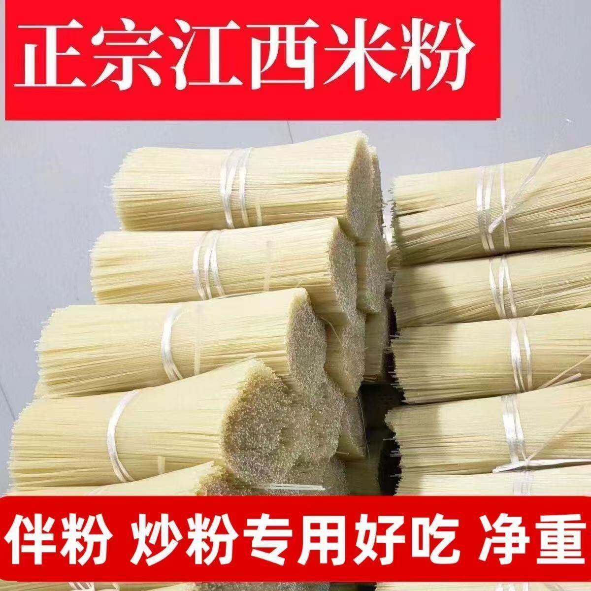 江西正宗米粉米线特产速食南昌螺蛳桂林湖南过桥米线炒粉云南批发