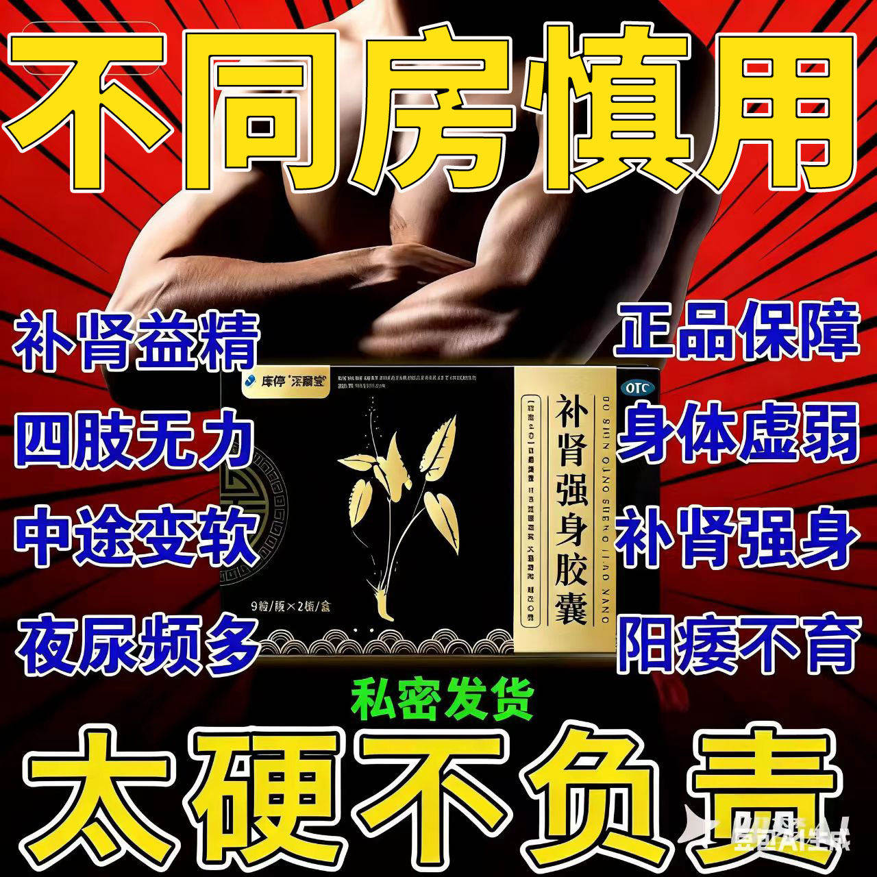 金刚胶囊官方店阳痿早泄壮阳药用手过度敏感射精快久不射男药