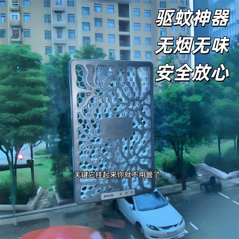 驱蚊网家用便携式安全无味防蚊网卧室阳台卫生间壁挂防蚊神器无烟