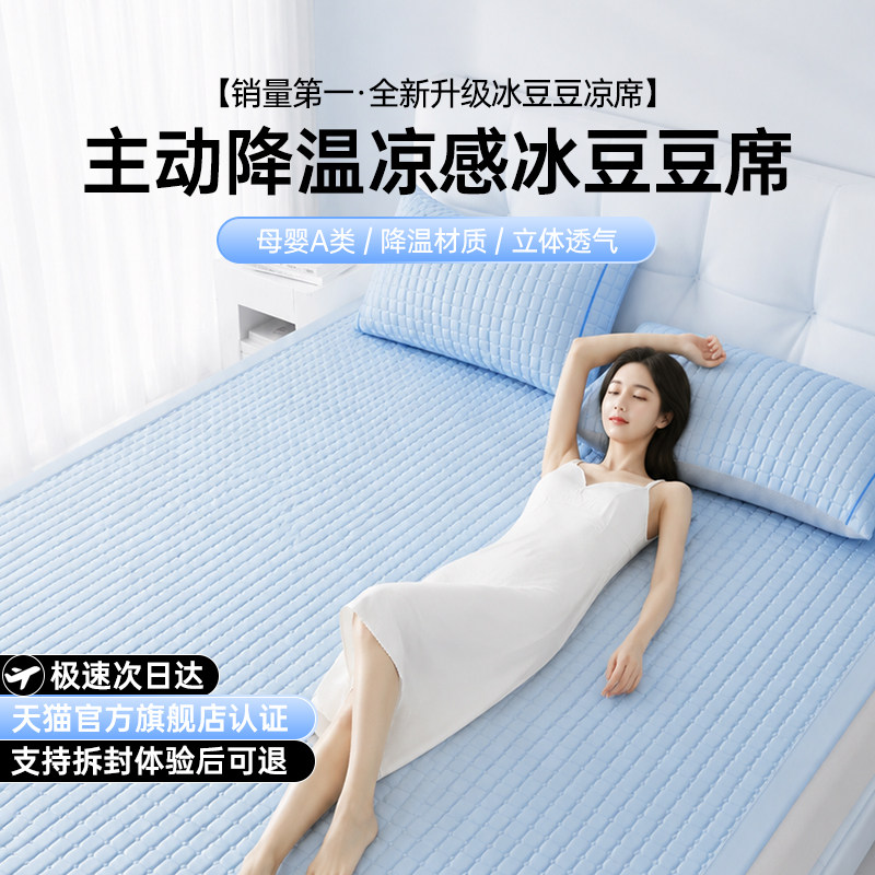 【轻奢系列】A类冰丝凉席三件套新款夏季可机洗空调软席子床笠款