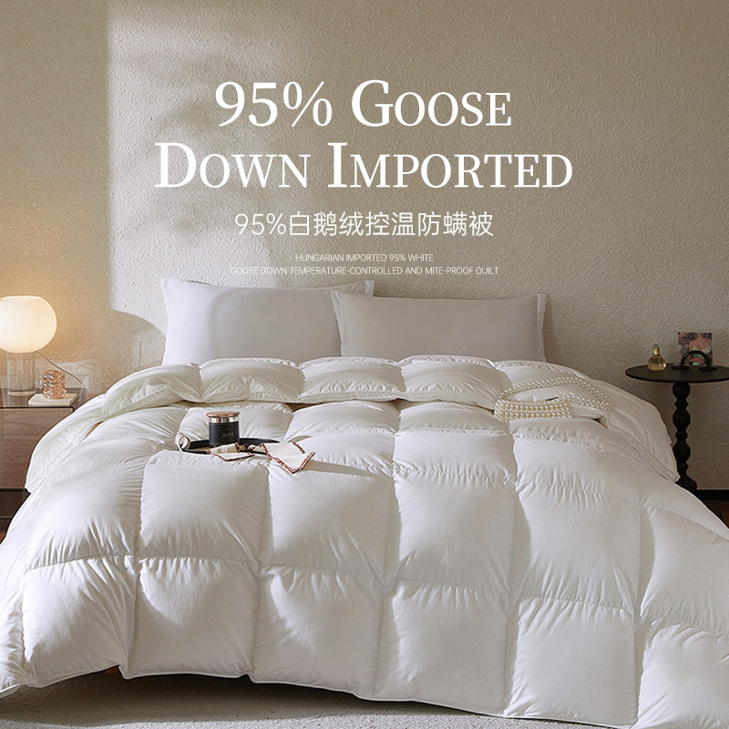 95%白鹅羽绒被芯控温母婴级A类冬季羽毛厚被保暖酒店同款羽绒被