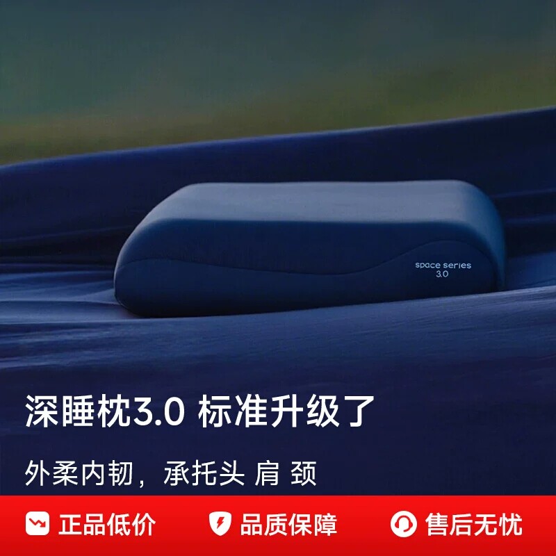 第3代深睡枕Pro太空星球记忆棉枕朵双芯护颈助睡眠亚成人枕头家用