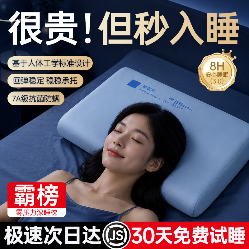 眠暄记忆棉枕头护颈椎助睡眠颈椎枕成人护颈枕颈椎专用枕芯一对