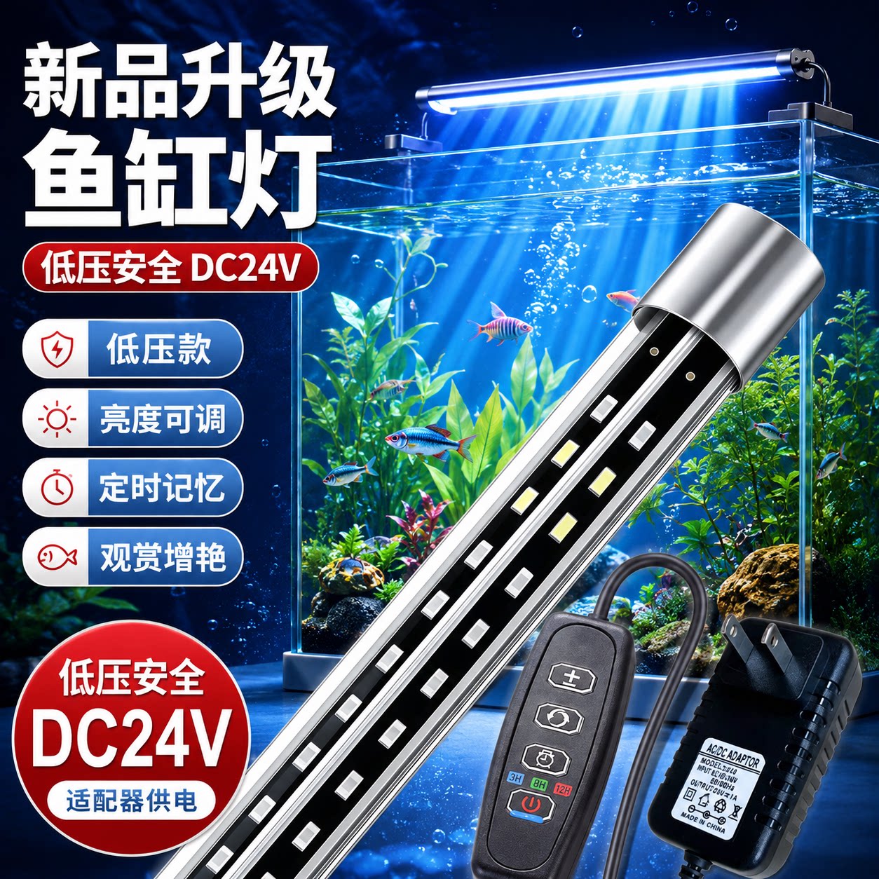升级低压可定时专业鱼缸灯led防水专用照明 水族箱三基色长条灯管