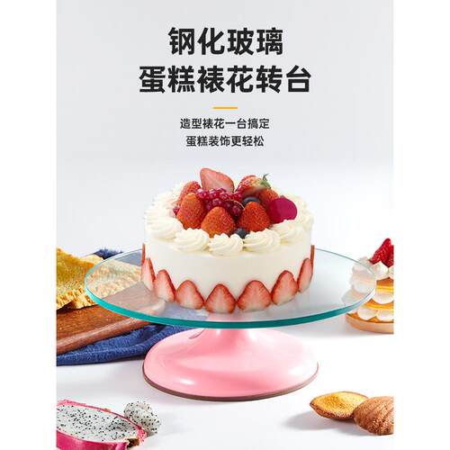 生日蛋糕转盘玻璃裱花台铝合金转台旋转蛋糕架烘焙工具套装家用做