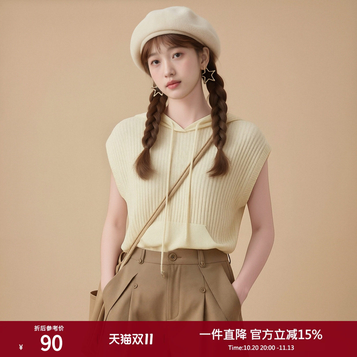 西町村屋连帽针织背心女装春季新款休闲感无袖外穿上衣HA9222004