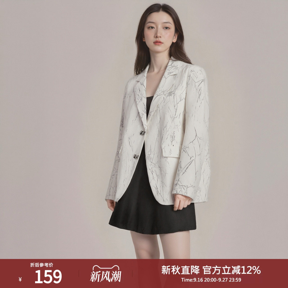 西町村屋中长款西装外套女2024春季新款高级感印花上衣AA9218008图片