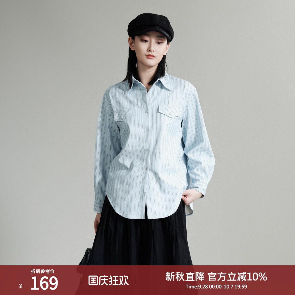 西町村屋休闲条纹质感衬衣外套女春季新款气质百搭衬衫HA9219008