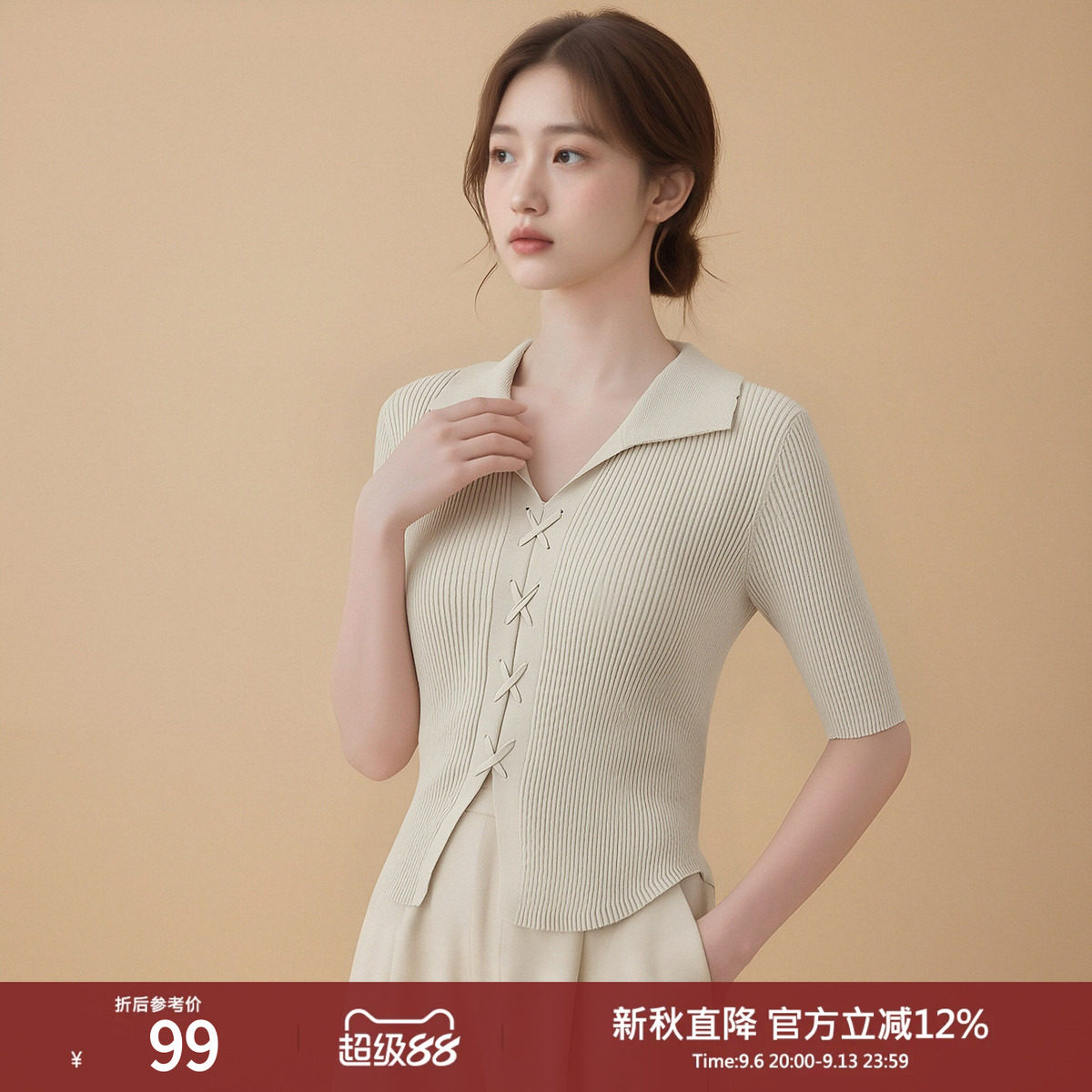 西町村屋修身短袖针织衫女装夏季新款气质短款翻领上衣HB9112002										