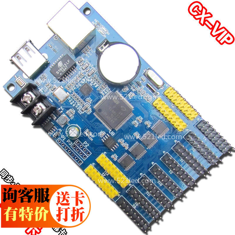 CX-VIP/无线遥控LED显示屏/戏词/舞台字幕机/控制卡/舞台字幕卡
