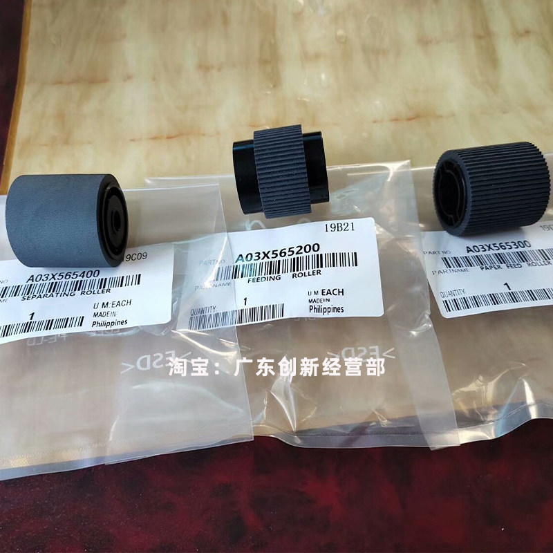 适用柯美C6501 C6000 C7000 C1060 C2060 950大容量纸盒搓纸轮951