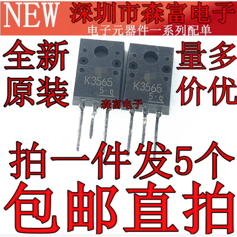 全新 K3569 K3868 K3934 K3568 K3566 K3565 K3564 K3562场效应管 - 实物图