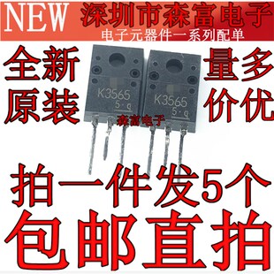全新 K3569 K3868 K3934 K3568 K3566 K3565 K3564 K3562场效应管