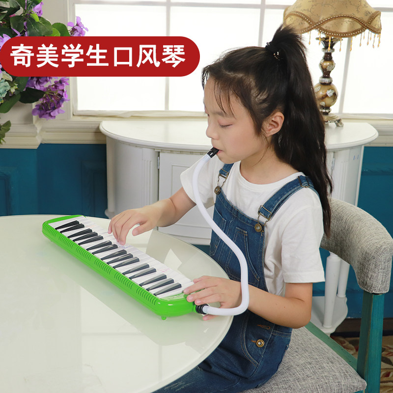 奇美口风琴37键32键儿童初学者小学生专用初中生成人专业演奏乐器