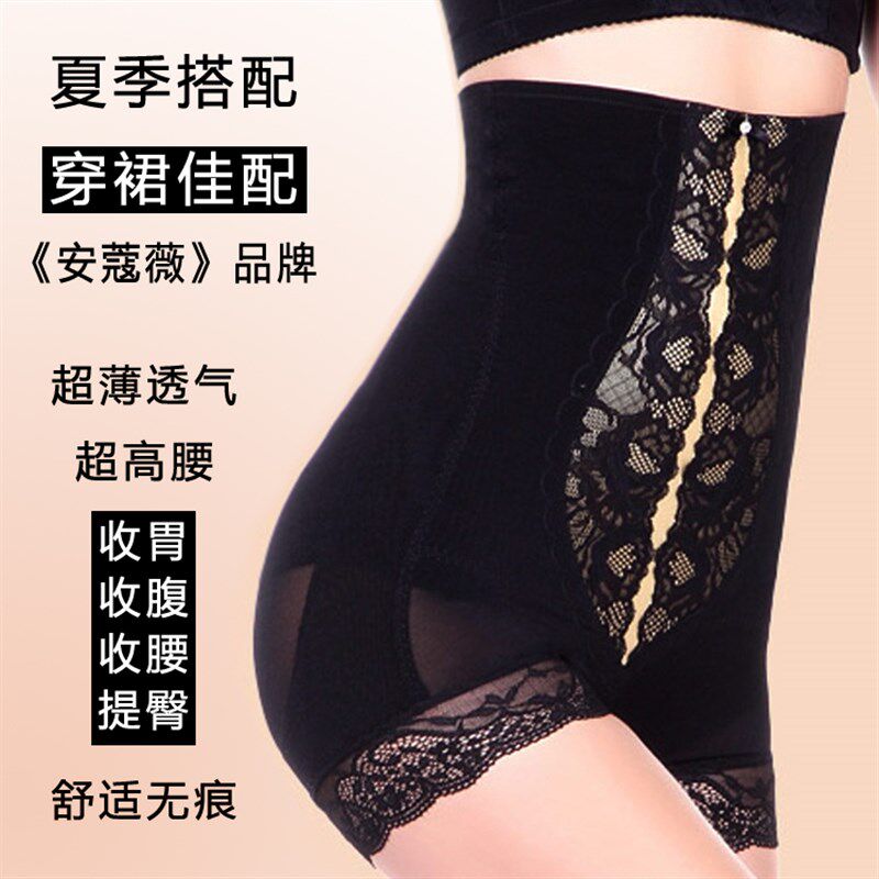 升级版安蔻薇塑身衣塑身裤超高腰产后收腹收腰提臀裤平角三分裤薄