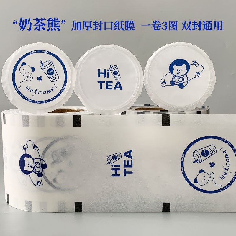 封口纸膜封杯膜加厚纸塑杯通用两用9095口径豆浆奶茶定制LOGO