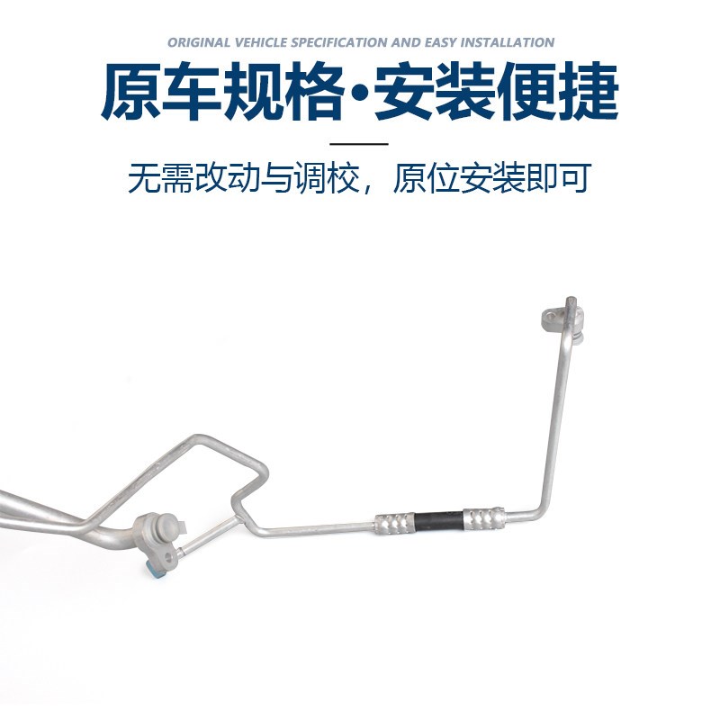 适配长安逸动蒸发器到冷凝器连接管空调管蒸发器铝管压缩机流出管