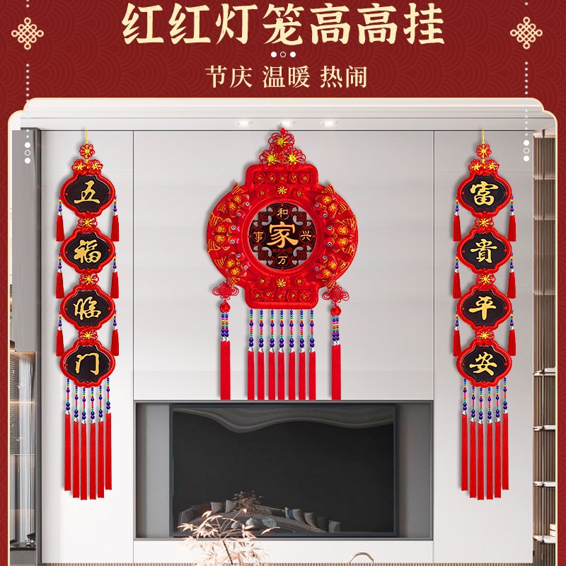 新款灯笼中国结挂饰客厅大号福字过年装饰挂件玄关桃木入户门