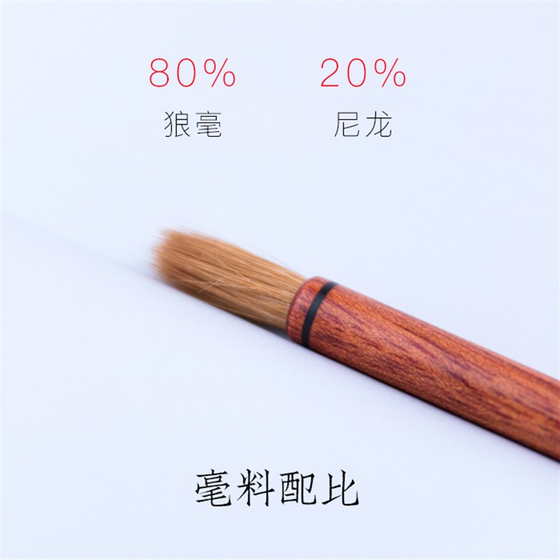 启明文房清逸狼毫小楷毛笔 纯狼毫加健 小号小楷中楷套装文房四宝