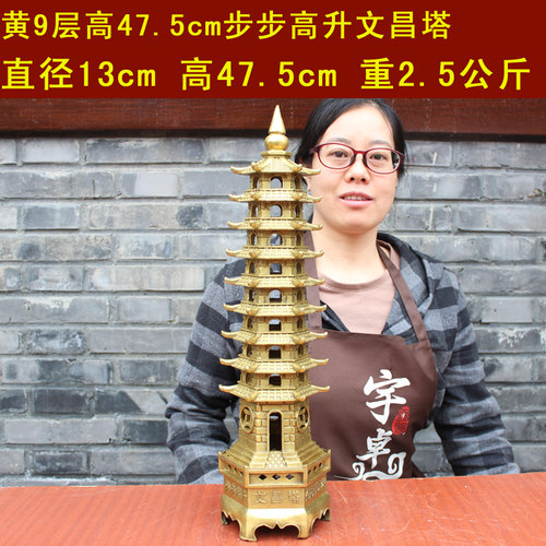 宇卓铜器纯黄铜文昌塔七九十一三层 家居工艺装饰品摆件