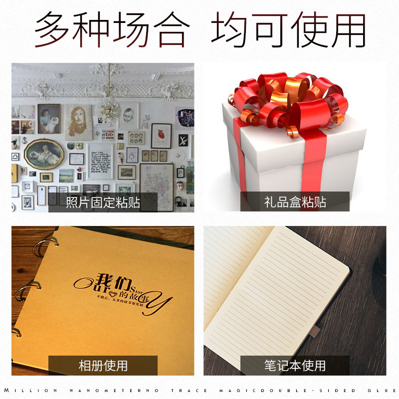 双面胶高粘度超薄双面胶学生手工办公粘纸双面胶大尺寸10CM20CM宽