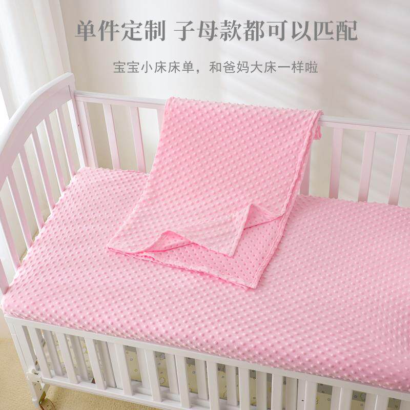 婴儿床豆豆绒安抚床单新生儿床笠宝宝幼儿园床垫套盖毯可定制