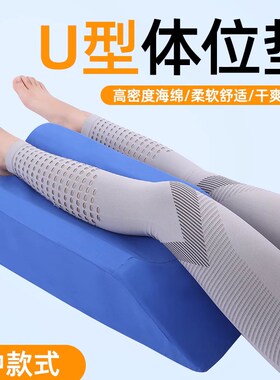 下肢抬高垫小腿部垫床上褥疮翻身垫下肢垫护理垫康复腿垫