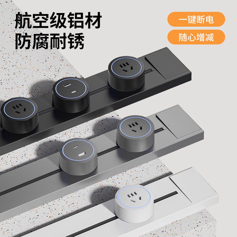 超薄厨房可移动轨道插座带开关暗装插座扩展电源明装五孔轨道电源