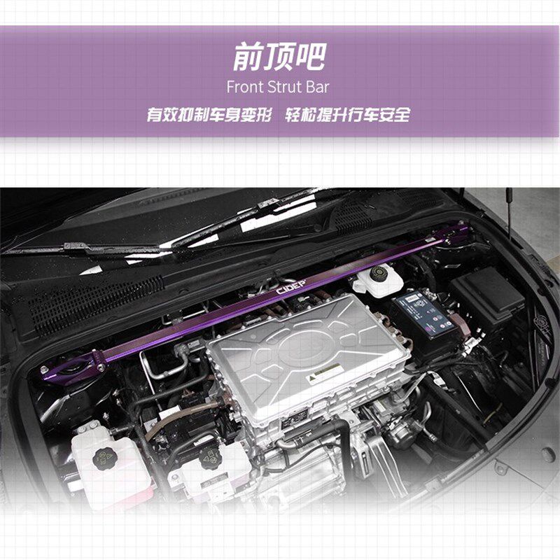 CIDEP狮特适用20-21年比亚迪汉前顶吧平衡杆加固强化件改装防倾杆