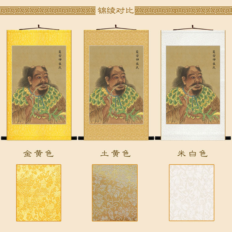 三皇五帝画像 黄帝伏羲神农炎帝人物卷轴挂画 复古装饰画定制订做
