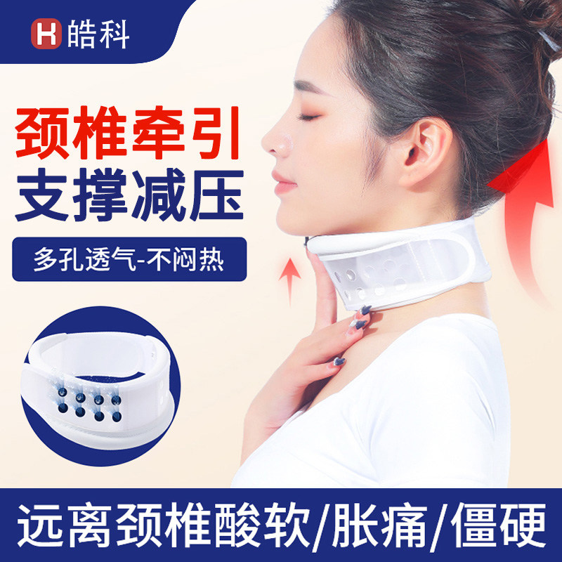 夏季可调颈托护颈带落枕家用护颈椎透气颈椎固定圈支撑架升降围领