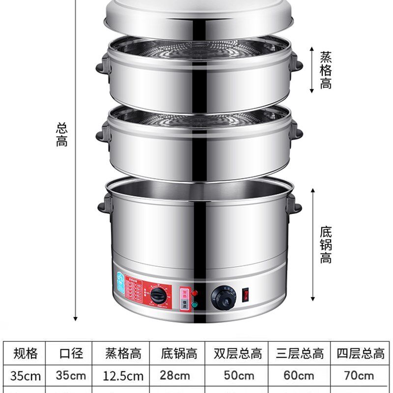 不锈钢电蒸笼商用电蒸锅桶多功能定时蒸包多层蒸笼包屉加高大容量