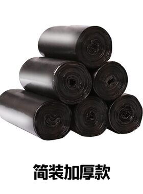 新天力垃圾袋加厚彩色10卷黑色6卷超韧防漏小号大中号家用办公室