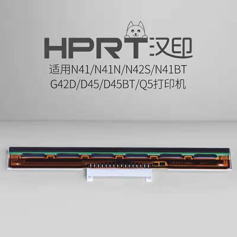 汉印N41/N51/P8/R9/G42D/Q5/D45电子面单热敏打印机京瓷打印头