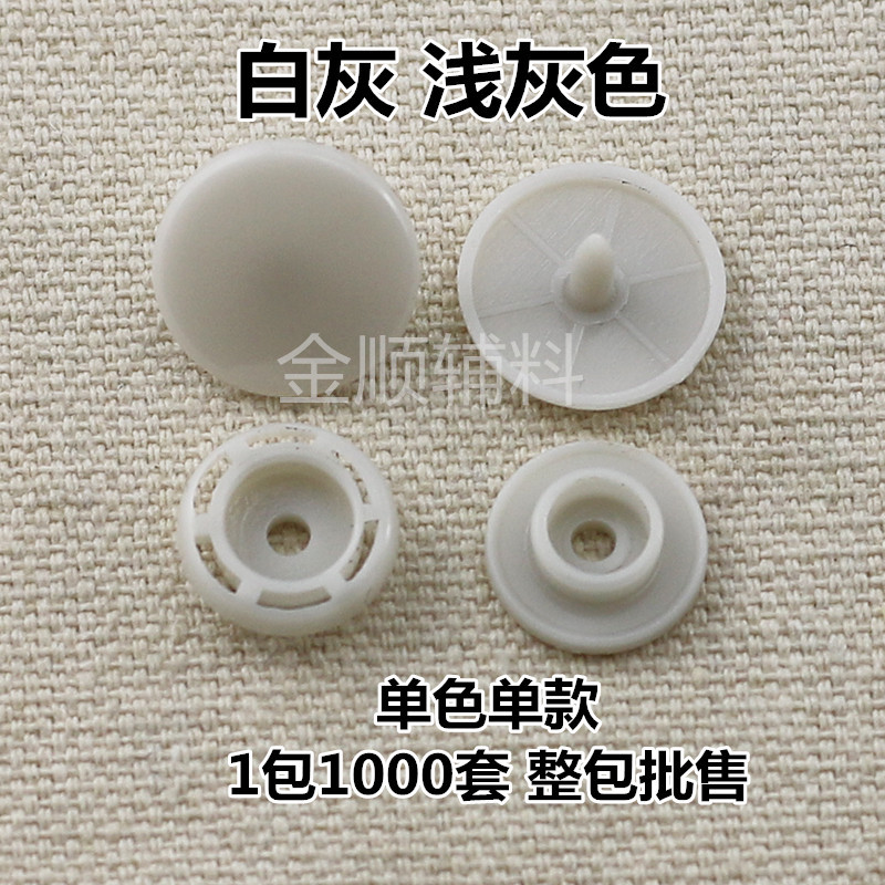T8塑料四合扣服装工作装按扣纽扣14mm彩色四合扣1000套价包邮