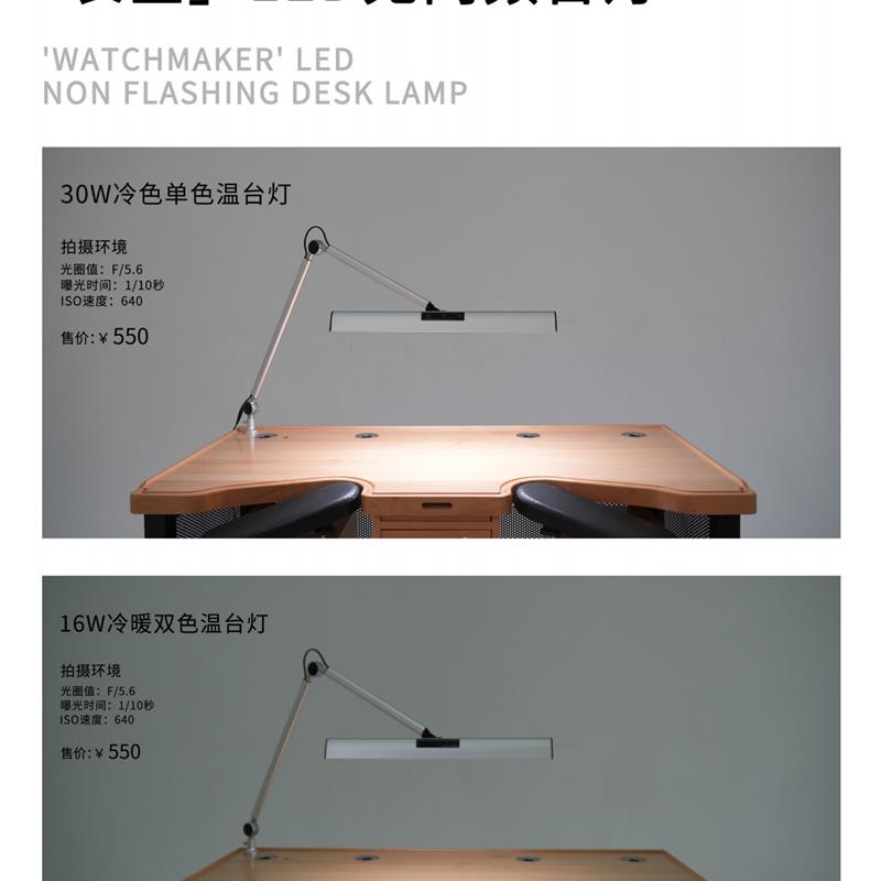 Uyc优洋LED护眼台灯 可调色温30W单色 表匠精品不伤眼