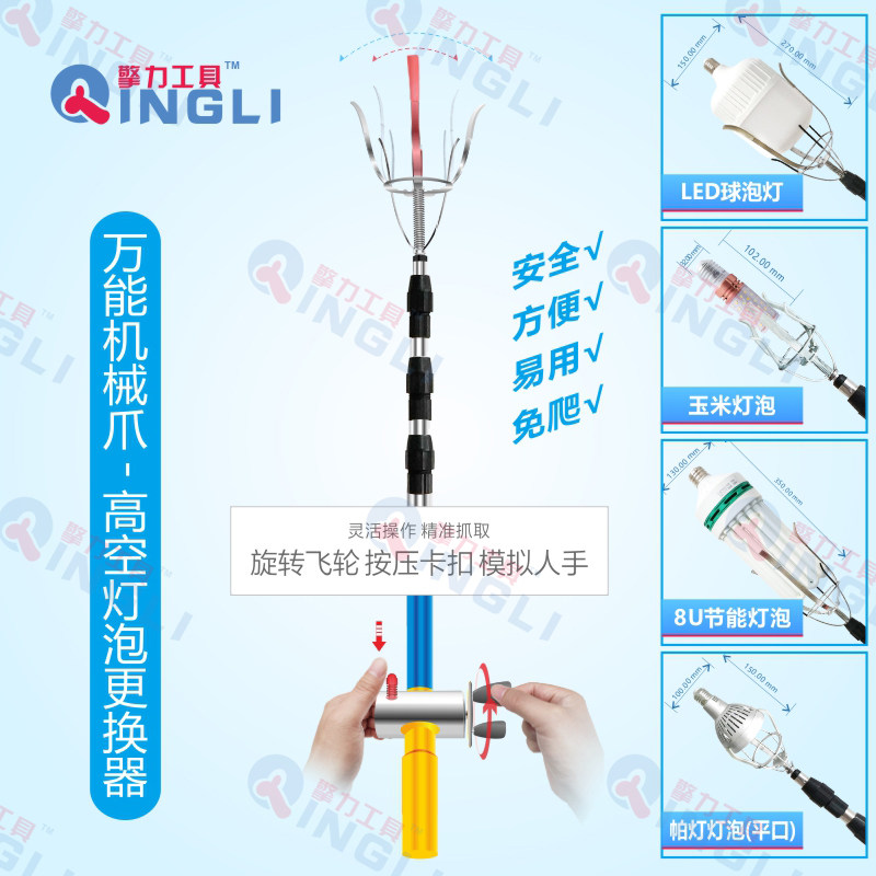擎力新品可伸缩高空换灯泡工具筒灯更换器超长伸缩杆安全换灯神器