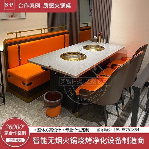 黑牛的店自助岩板烤肉桌子无烟自净化炭火下排烟烧烤店桌椅商用