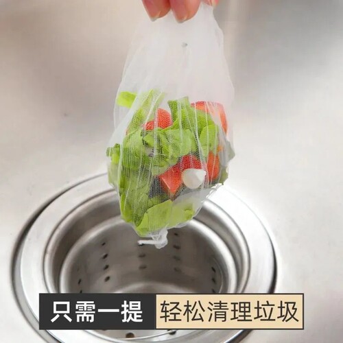 下水道过滤网厨房水槽水池一次性网兜地漏一网打尽洗菜池网袋漏网
