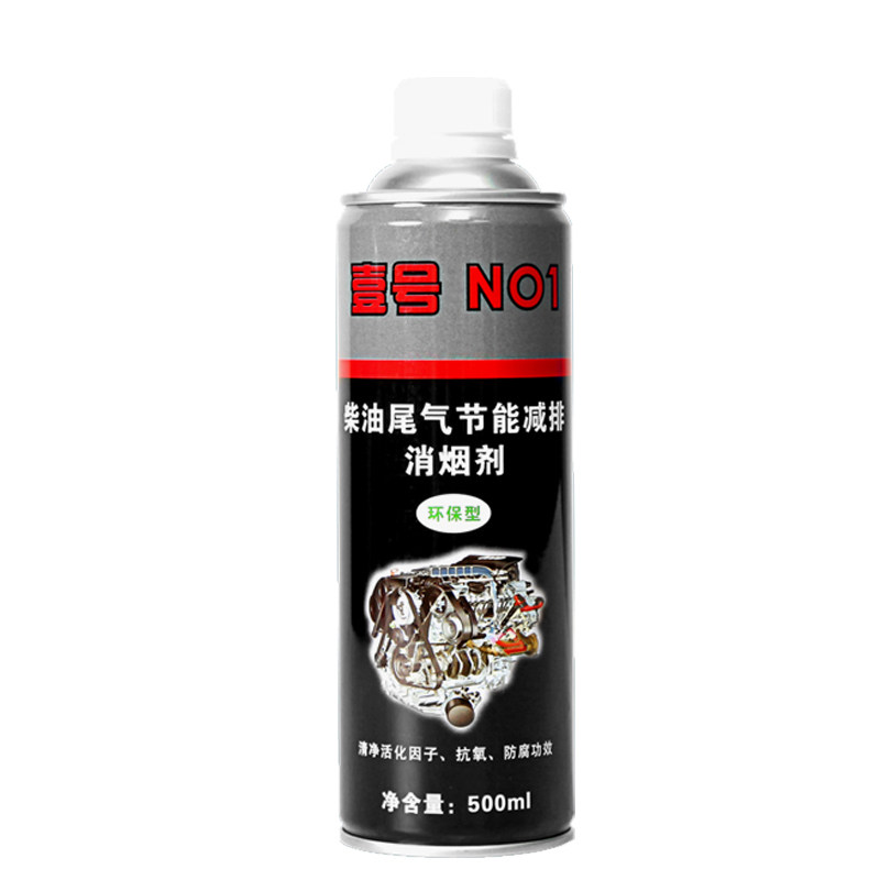 包邮消烟壹号柴油车尾气年检专用超标治理净化器年审除黑烟治理剂